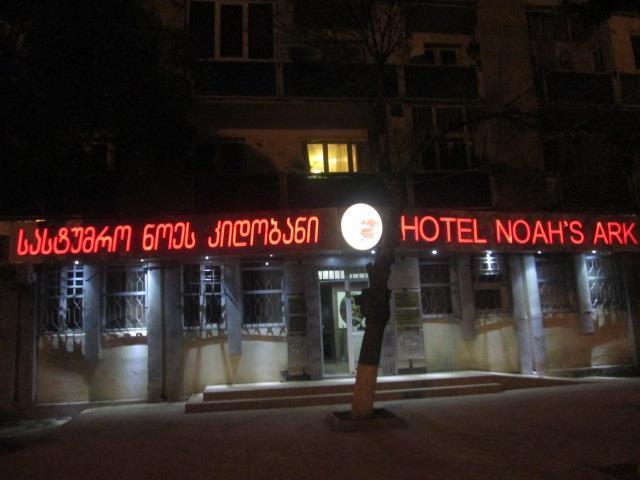 Noah'S Ark B&B Tbilisi Exteriör bild